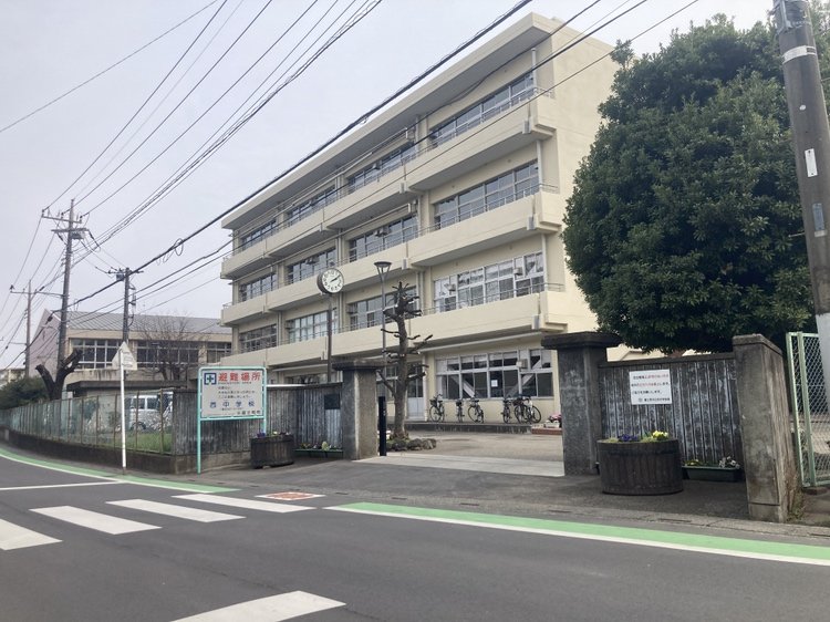 市立西中学校まで760ｍ