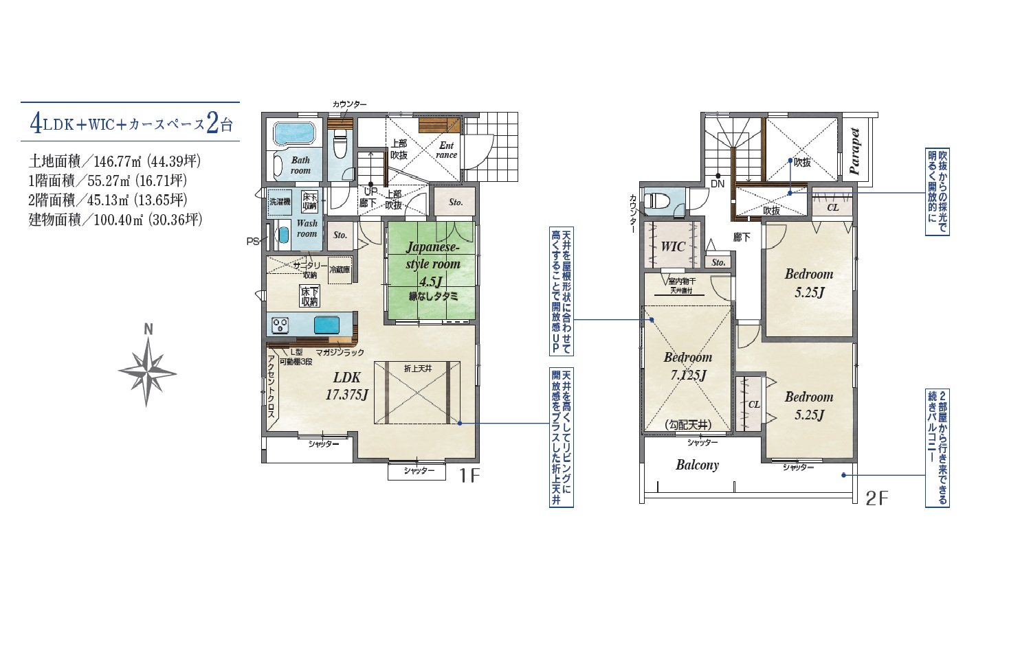 2880万円、4LDK、土地面積146.77㎡、建物面積100.4㎡ 