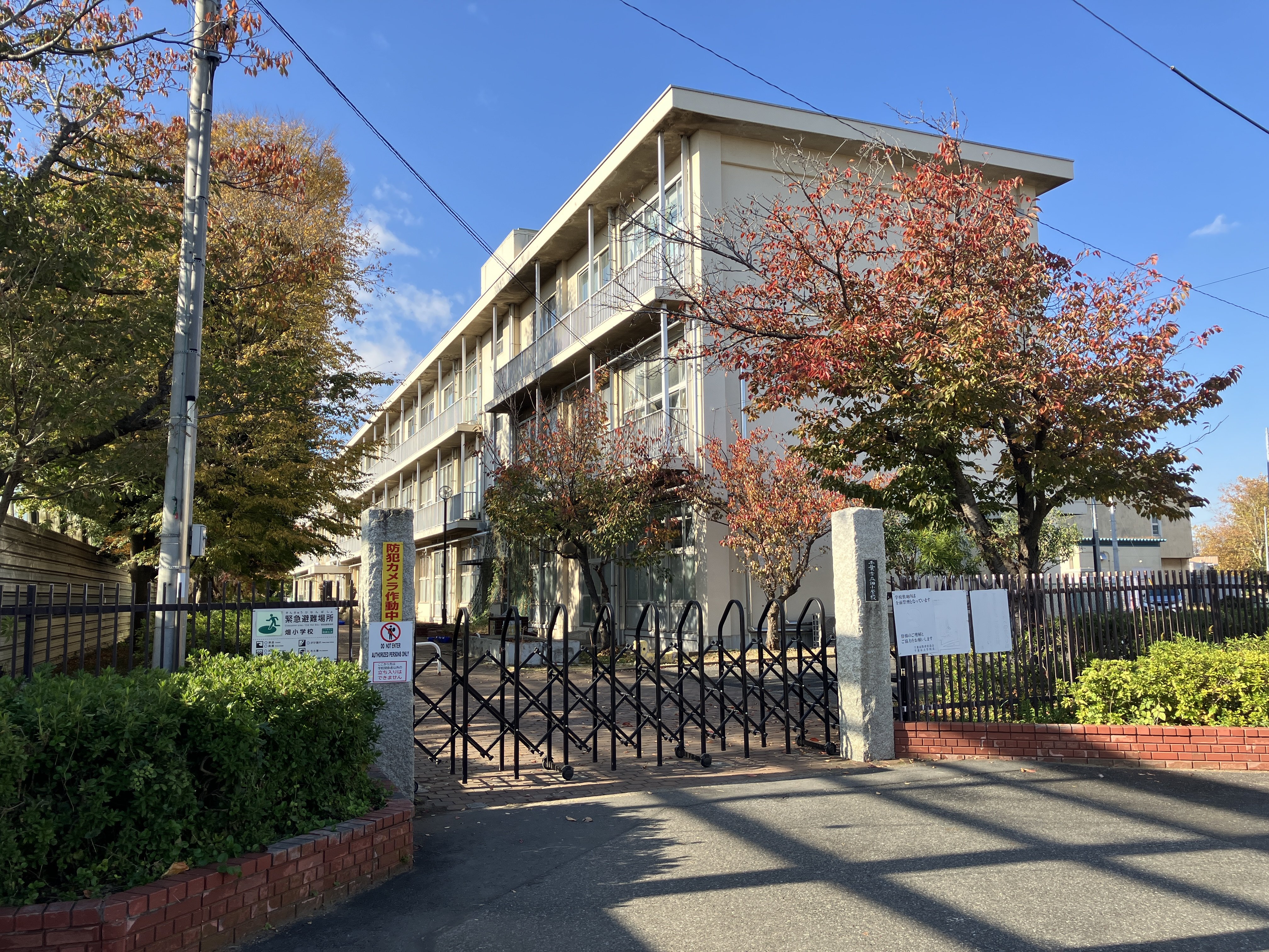 市立畑小学校まで1130ｍ