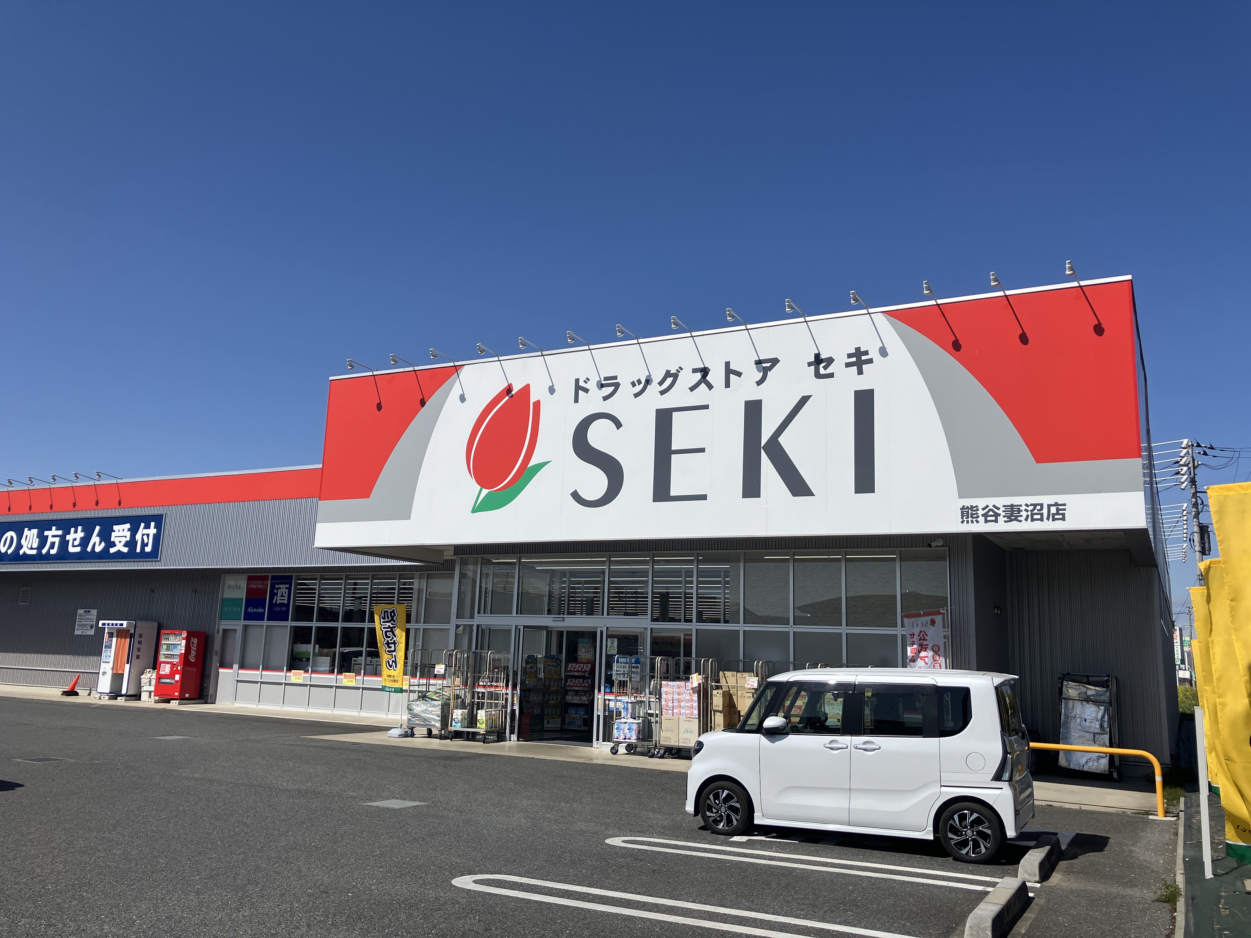 ドラックストアセキ熊谷妻沼店まで390ｍ