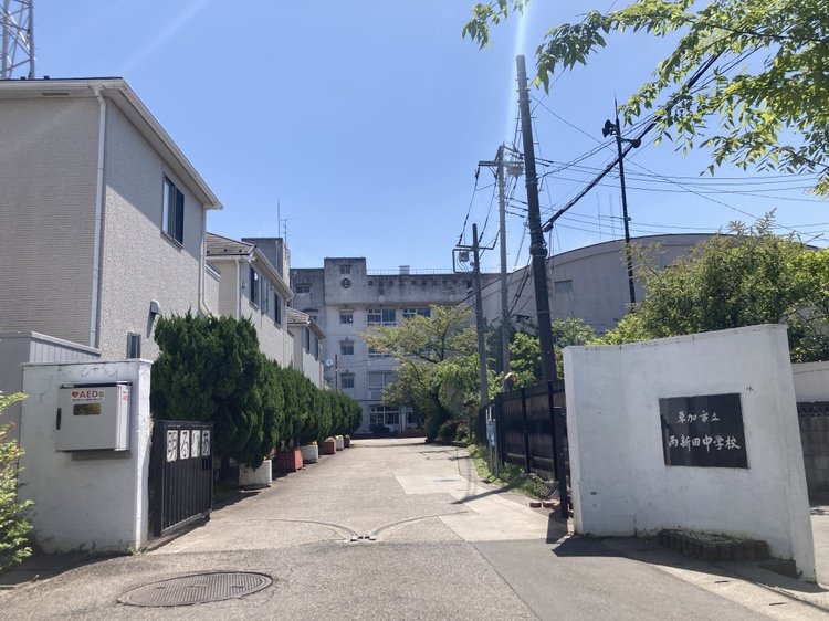 市立両新田中学校まで550ｍ