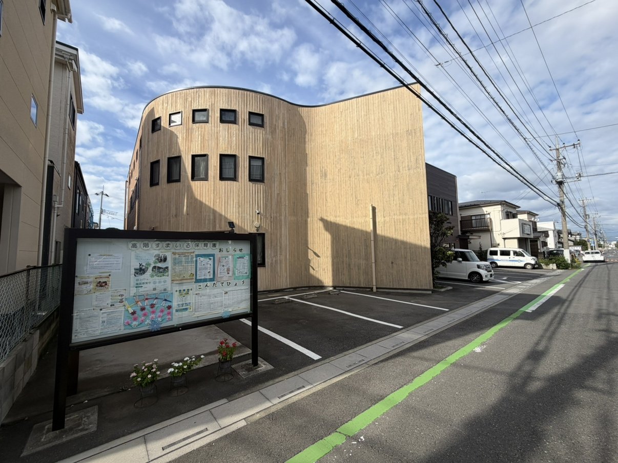 高階すまいる保育園まで850ｍ