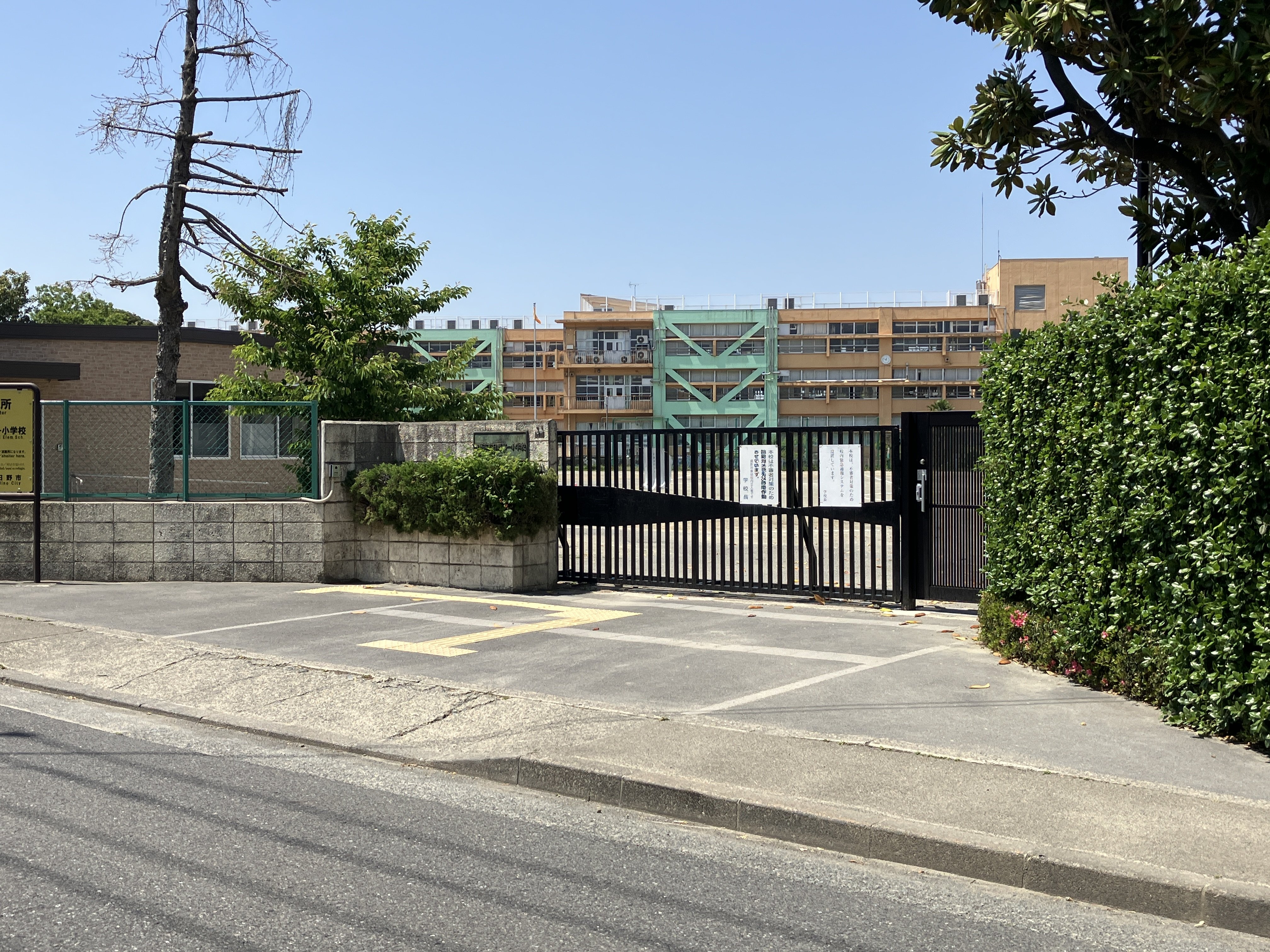  市立日野第一小学校まで1130ｍ