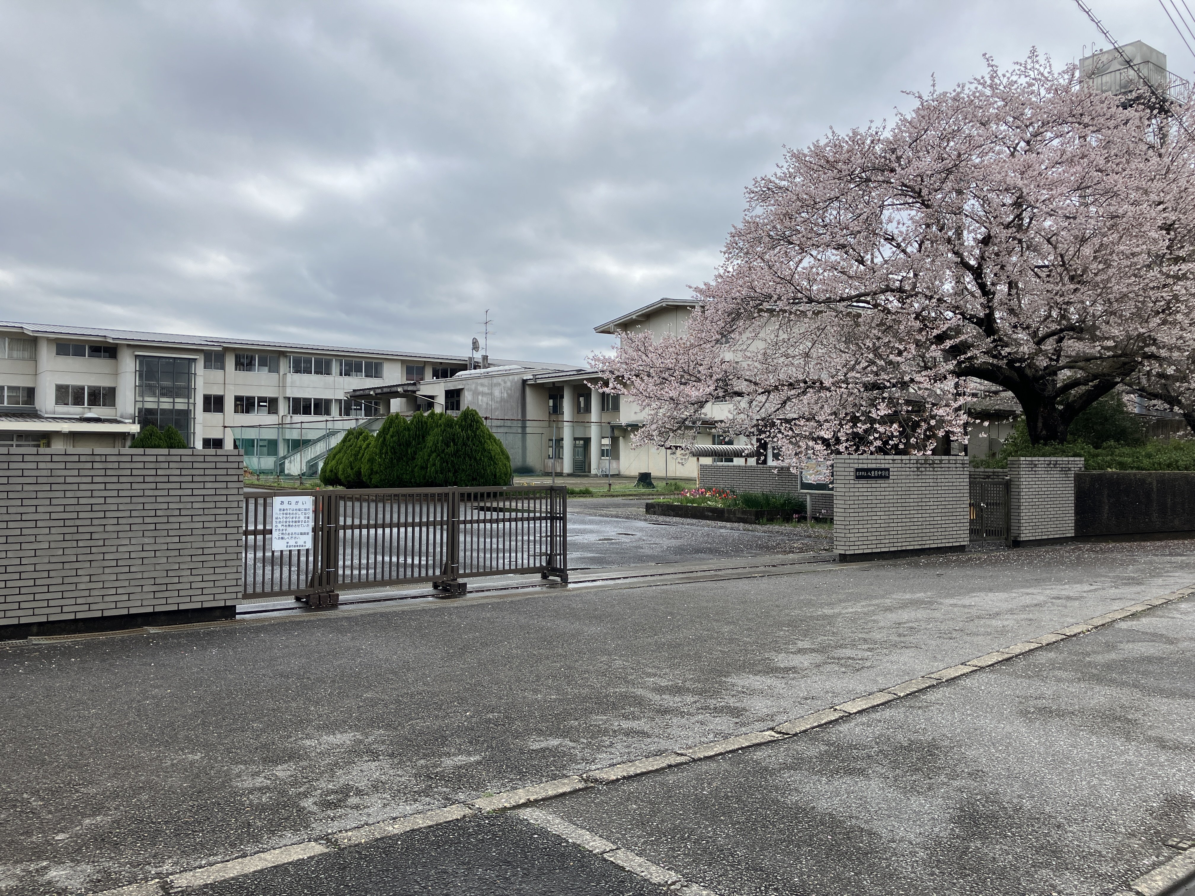 市立八重原中学校まで1990ｍ
