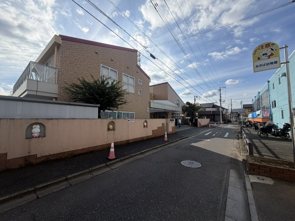 あおば幼稚園まで660ｍ