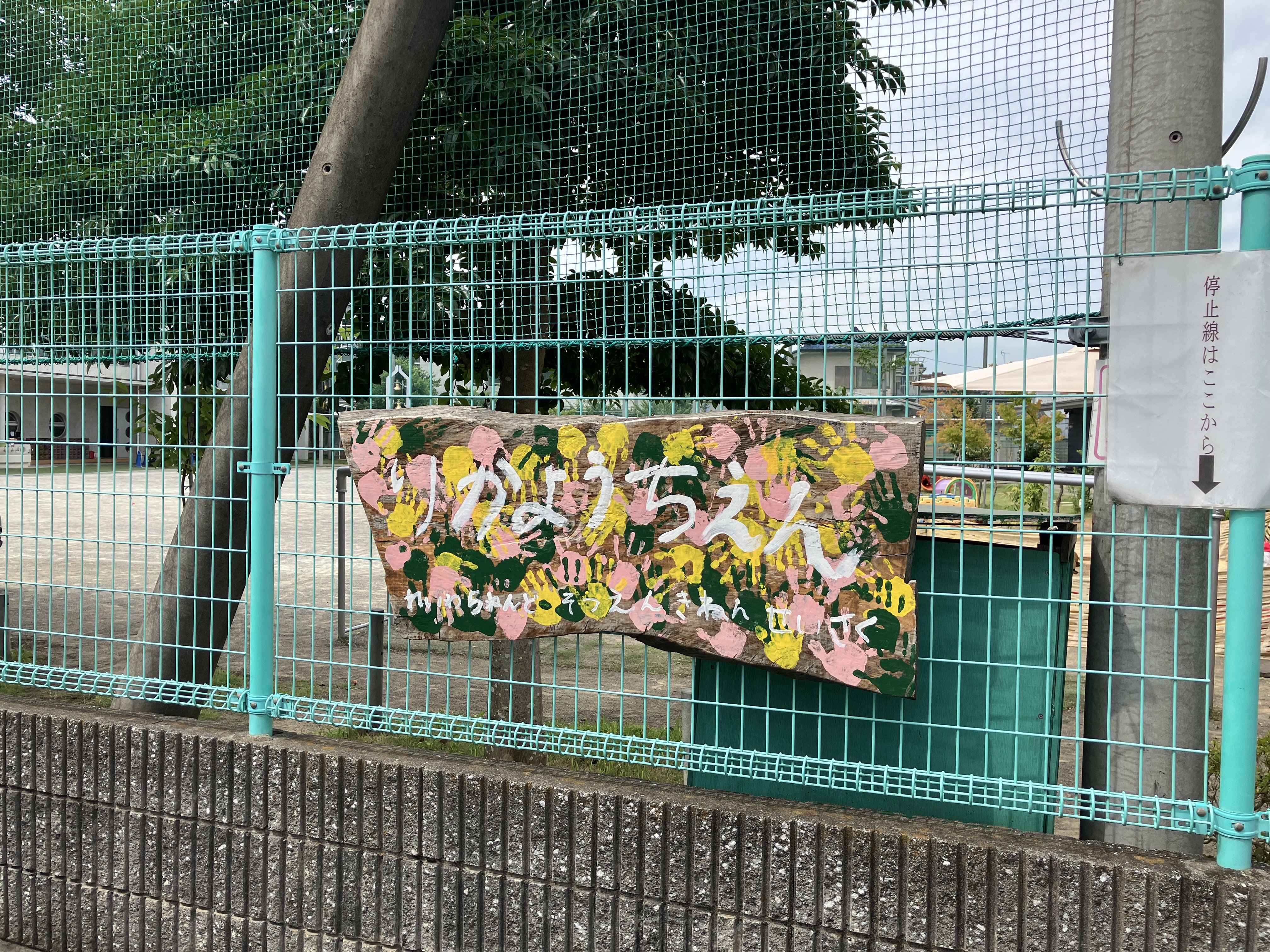 梨花幼稚園まで685ｍ