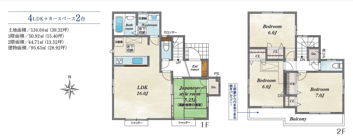 4LDK、土地面積130.00m2、建物面積95.63m2☆１F16帖LDK＋5.25帖和室
