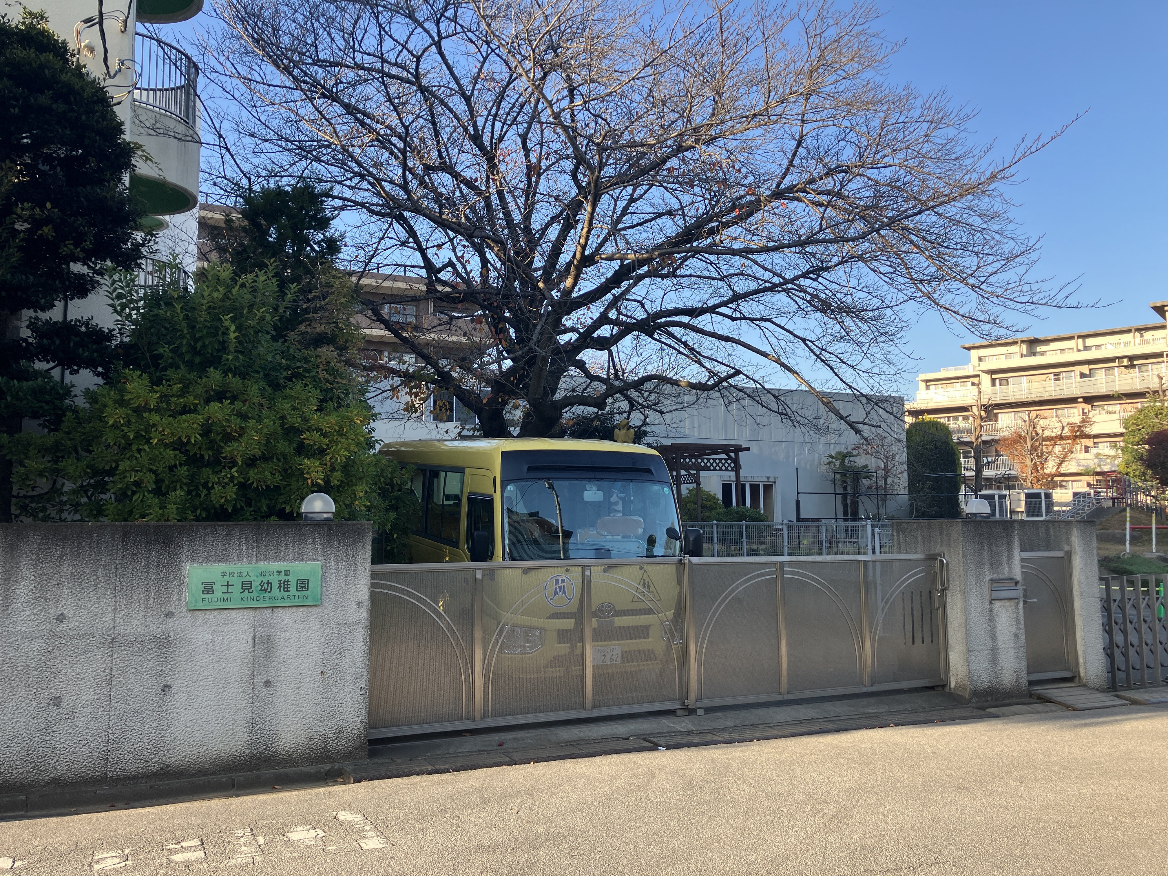 富士見幼稚園まで1170ｍ