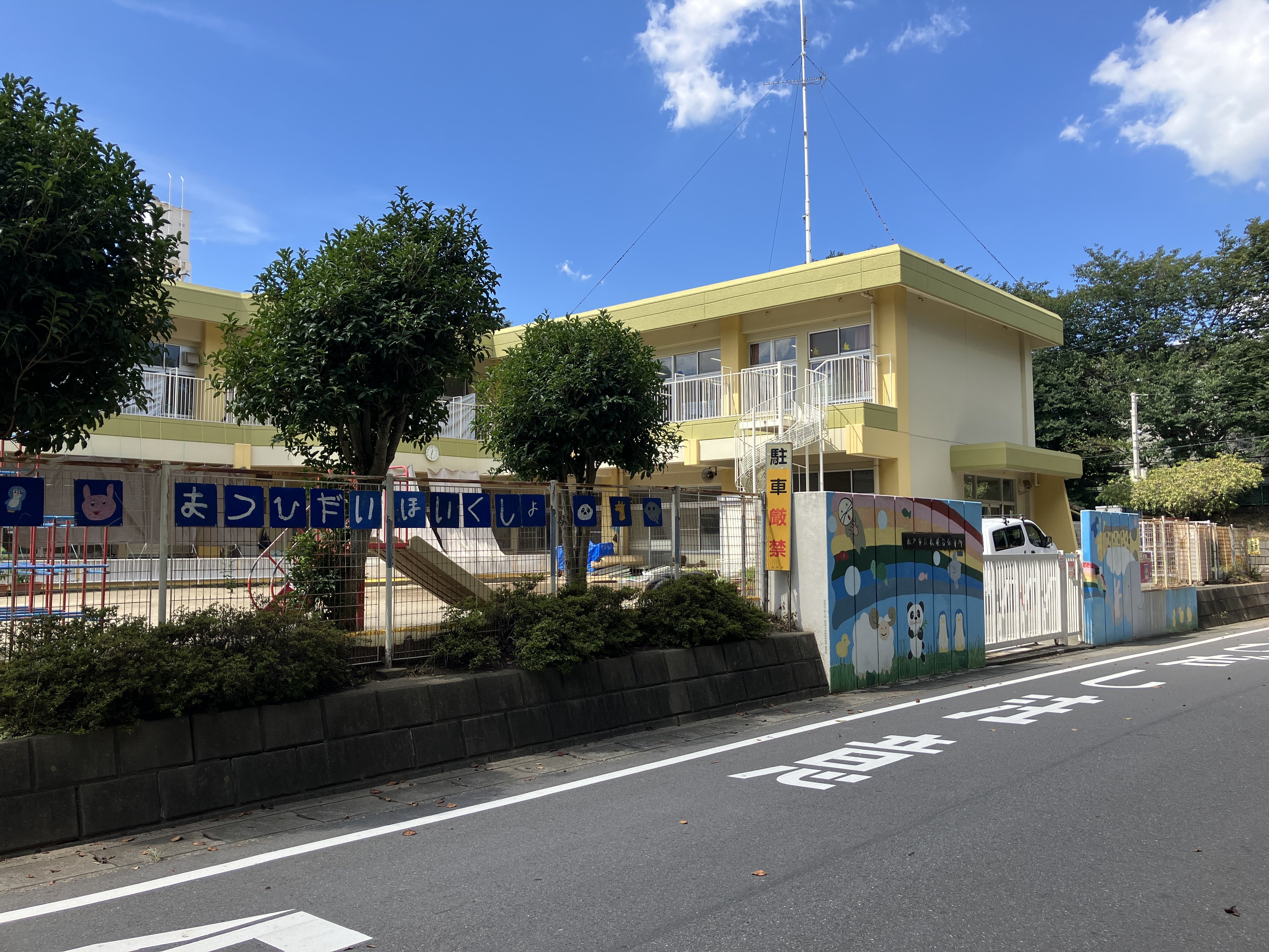 市立松飛台保育所まで450ｍ