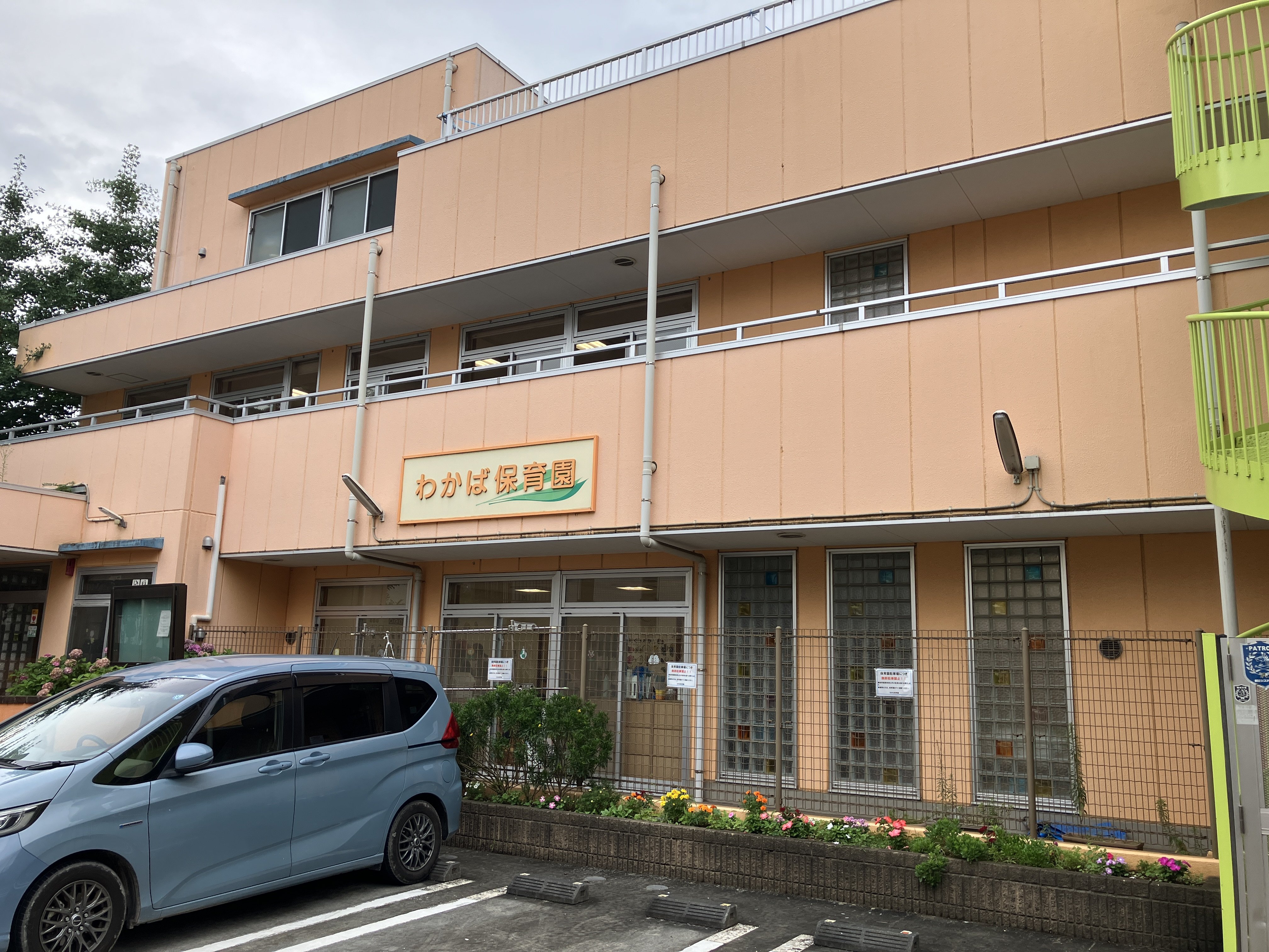 わかば保育園まで300ｍ