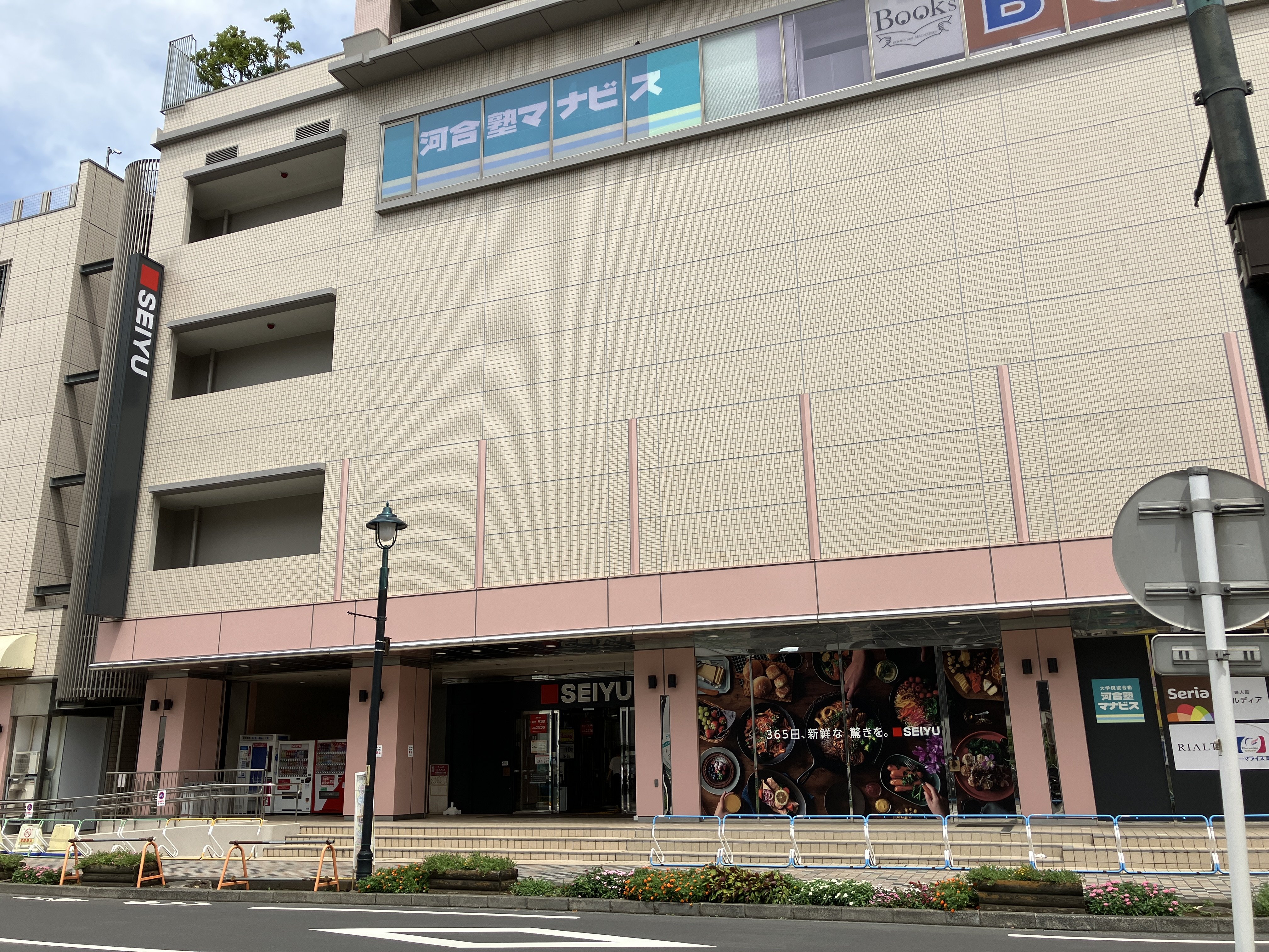 西友清瀬店まで1600ｍ