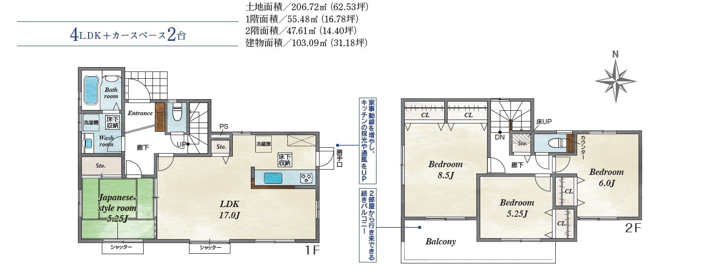 リビング17帖＋和室5.25帖の4LDK☆