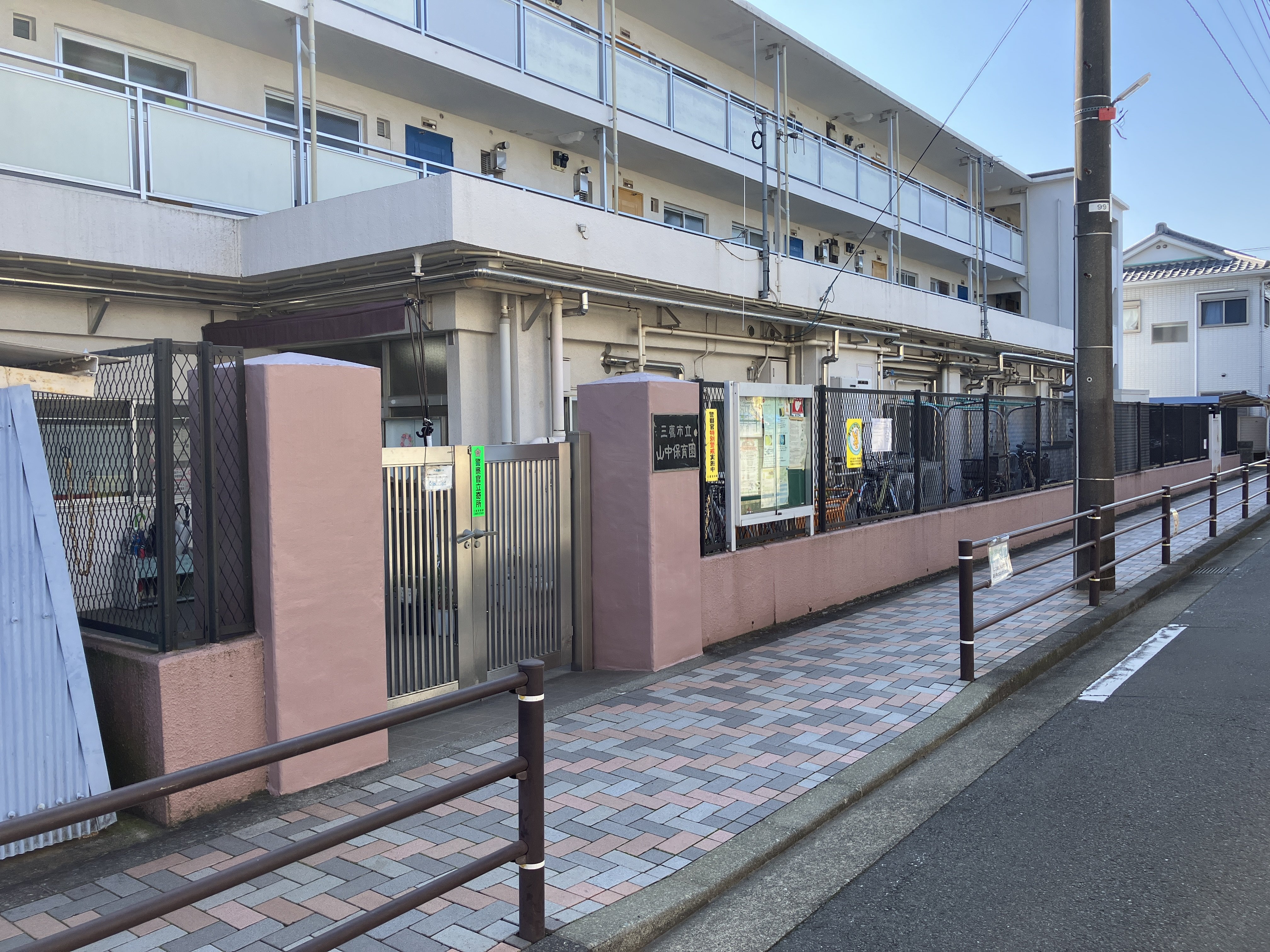 山中保育園まで770ｍ