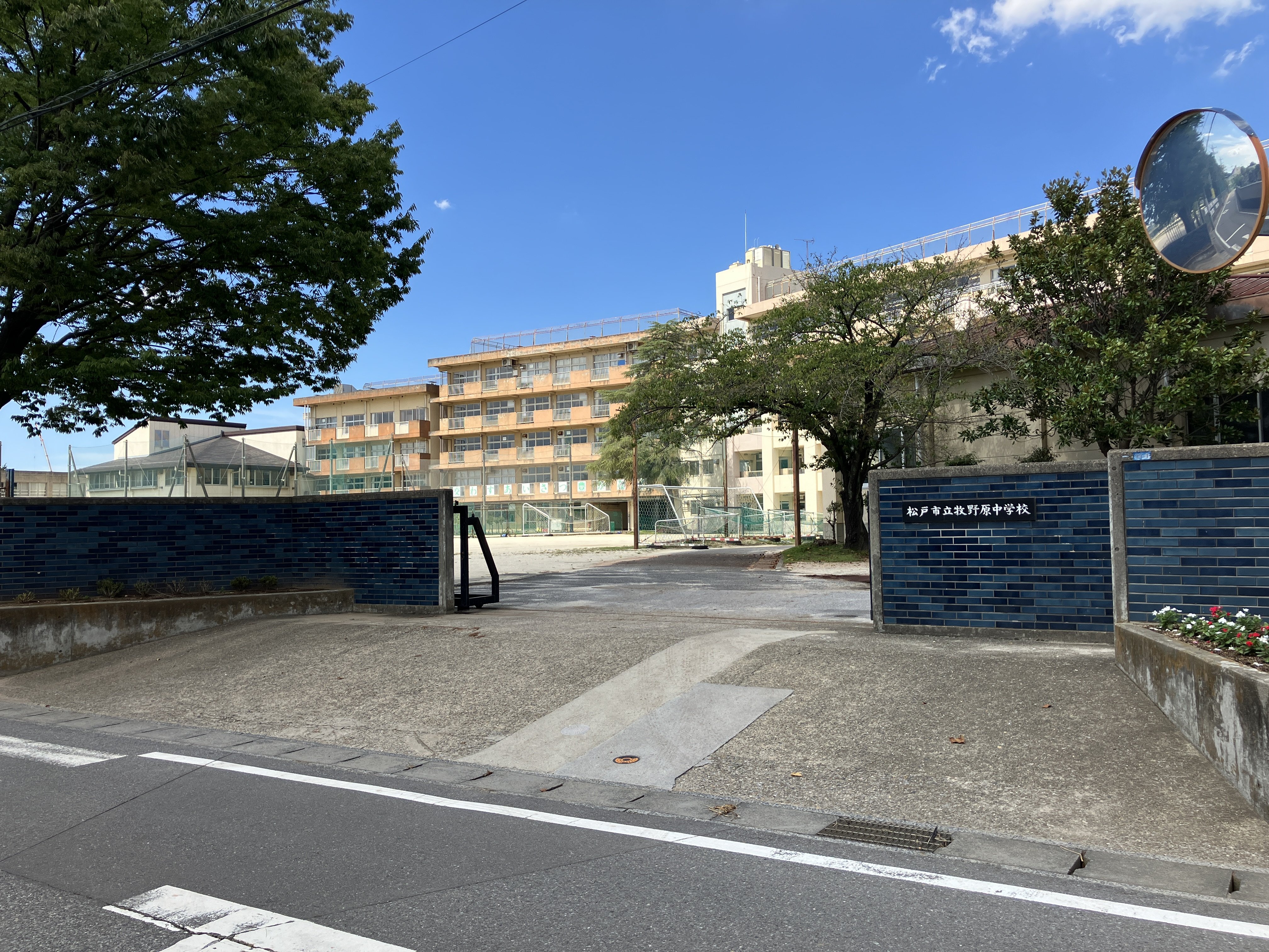 市立牧野原中学校まで650ｍ