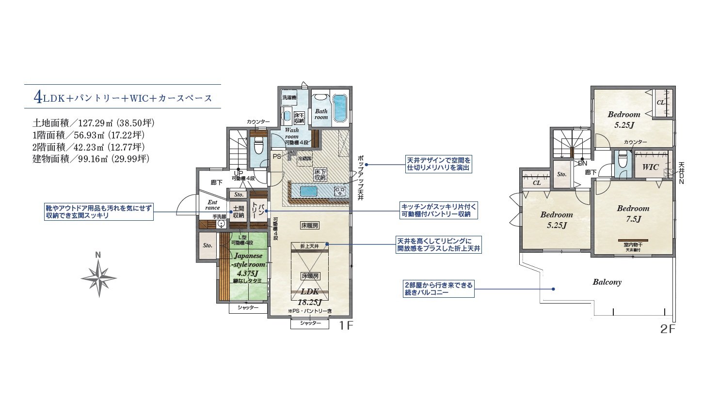 リビング18.25帖＋和室4.375帖の4LDK☆広々バルコニー☆