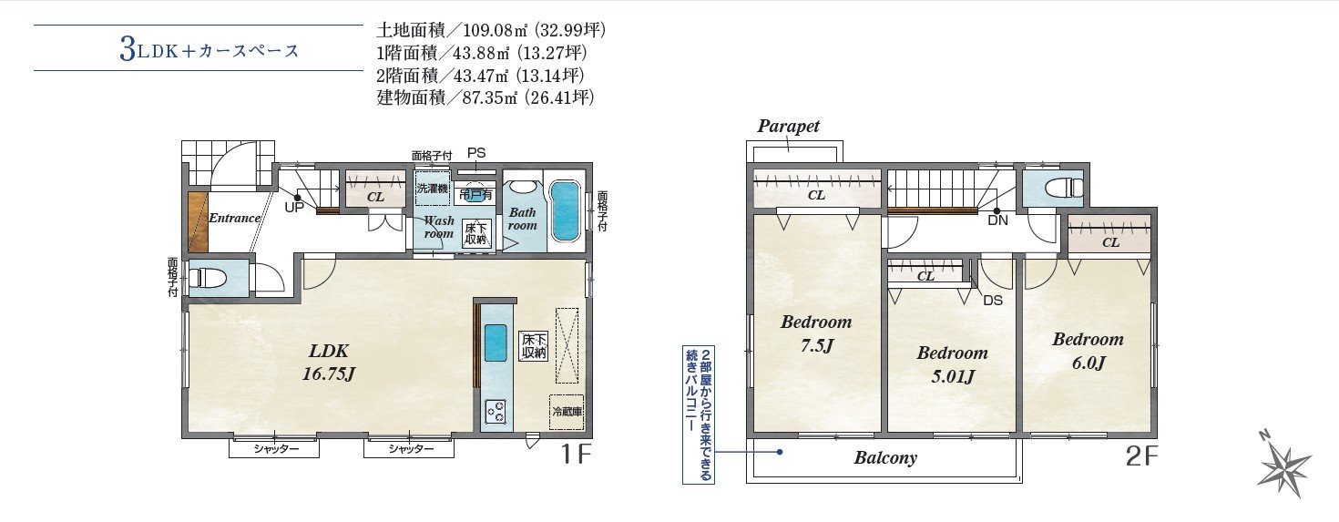3LDK、土地面積109.08m2、建物面積87.35m2☆１F16.75帖LDK＋2F7.5帖、5帖、6帖