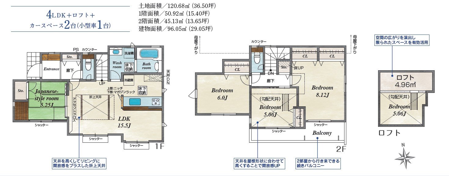 4LDK＋ロフト付き！家族それぞれの居場所が見つかる間取り