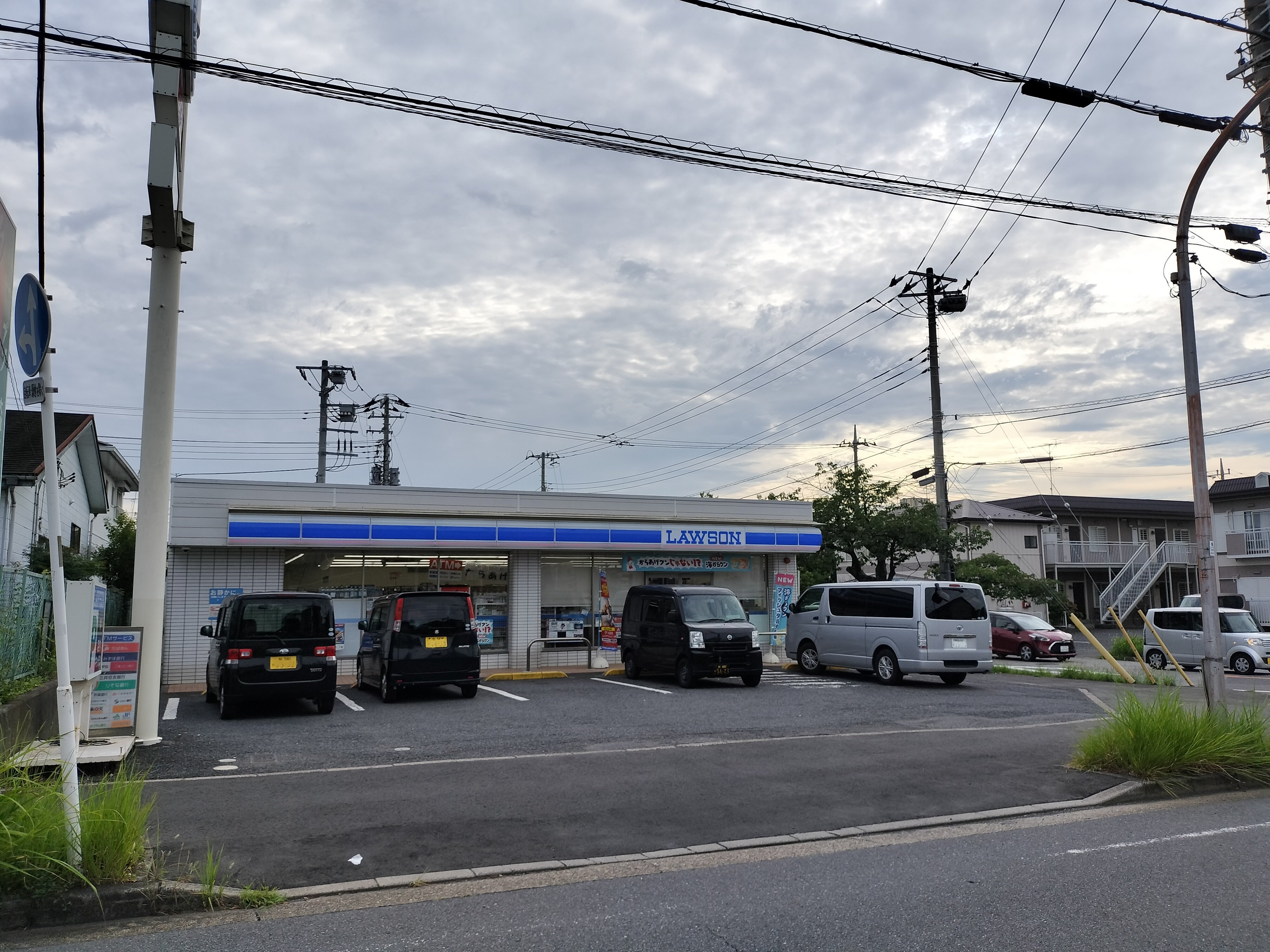 ローソン柏大津ヶ丘三丁目店