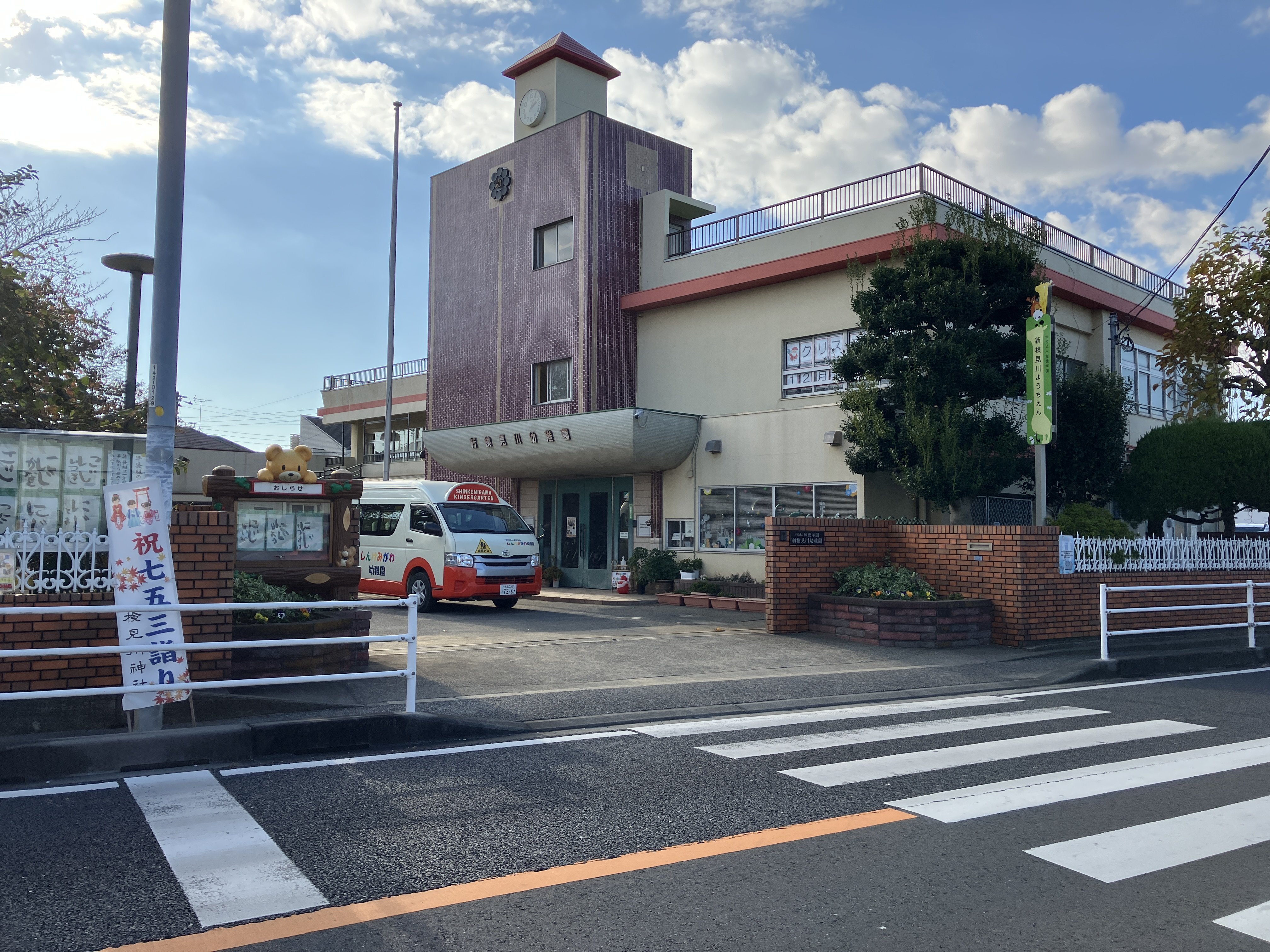  新剣見側幼稚園まで510ｍ