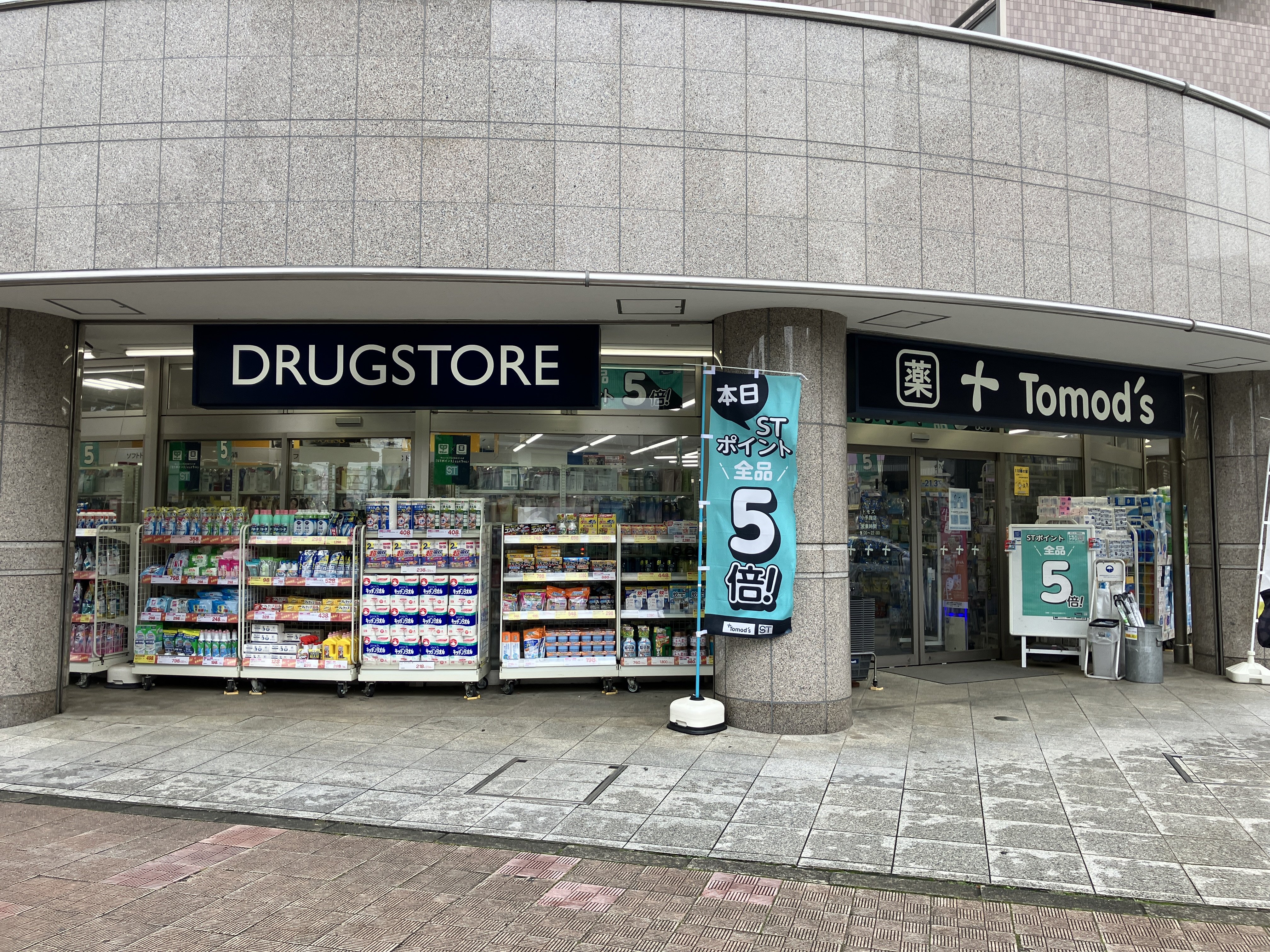  Tomods小手指店まで270ｍ