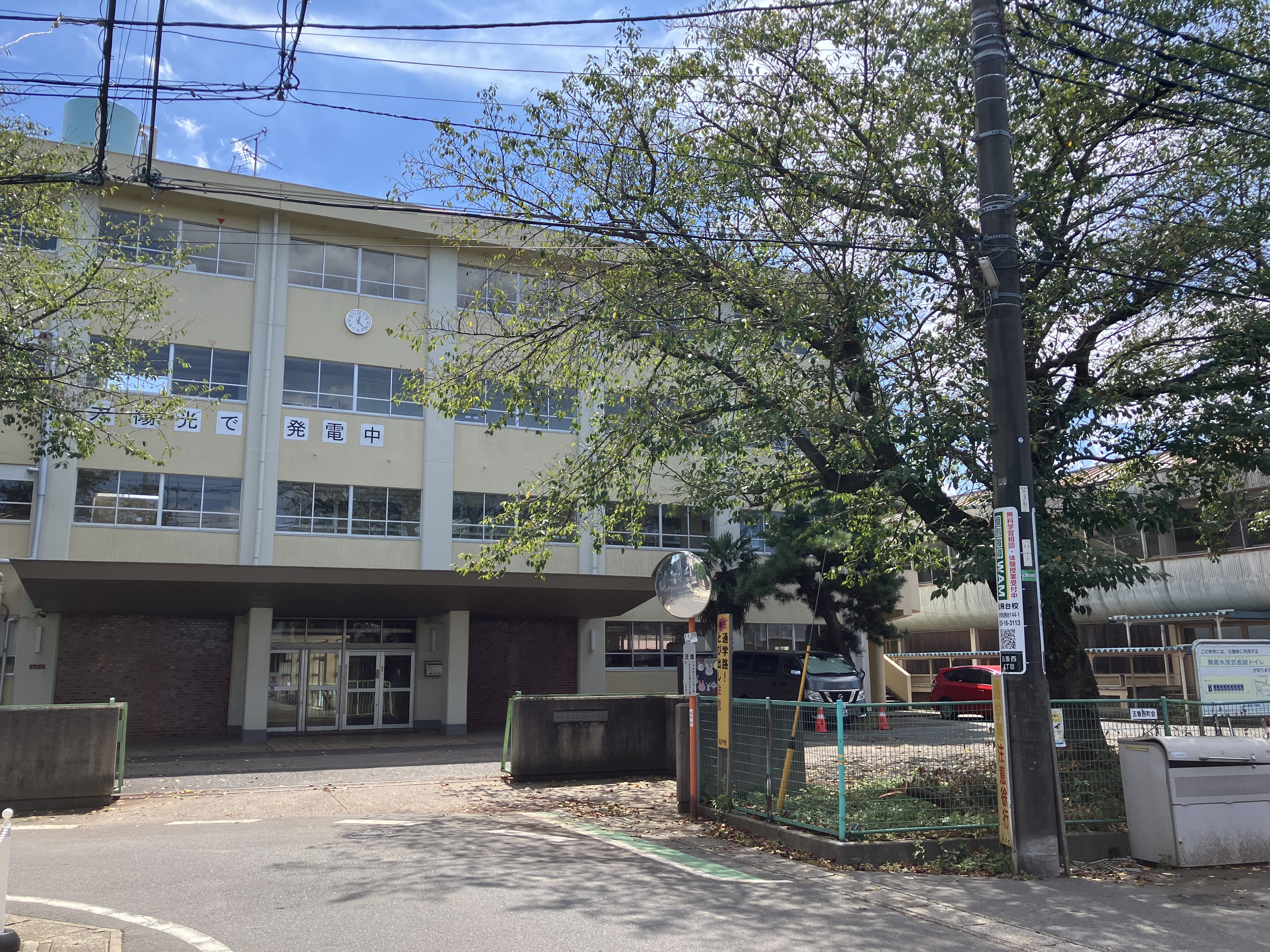 市立松飛台小学校まで200ｍ