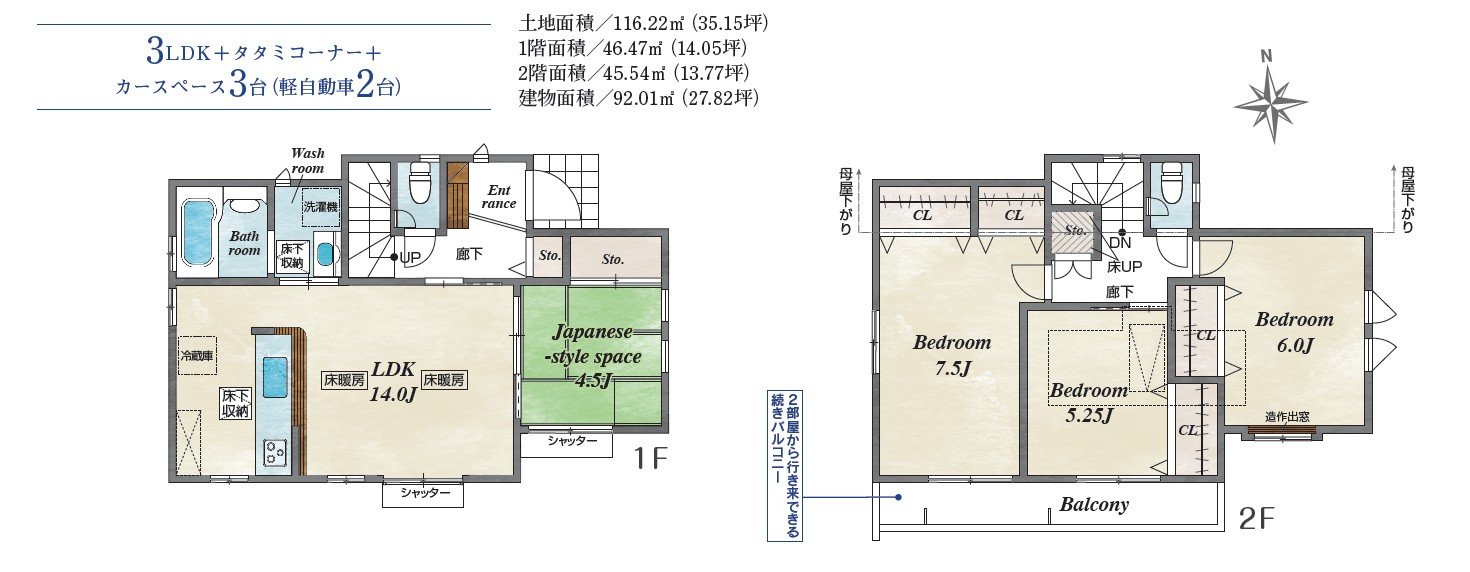 LDK14帖×和室4.5帖のゆとりある暮らし。家族が自然と集まる住まい。