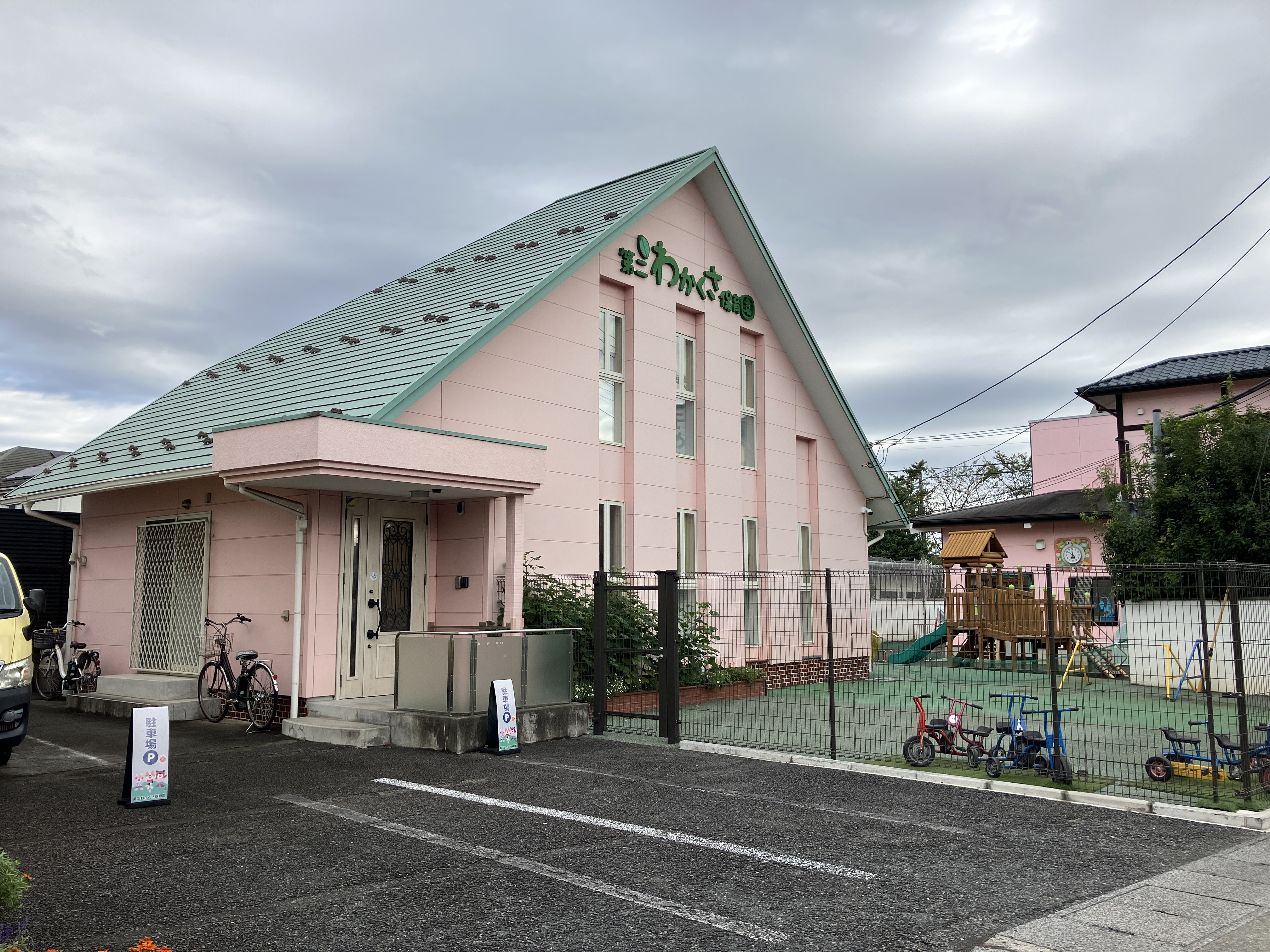 揺籃会 第二わかくさ保育園まで375ｍ