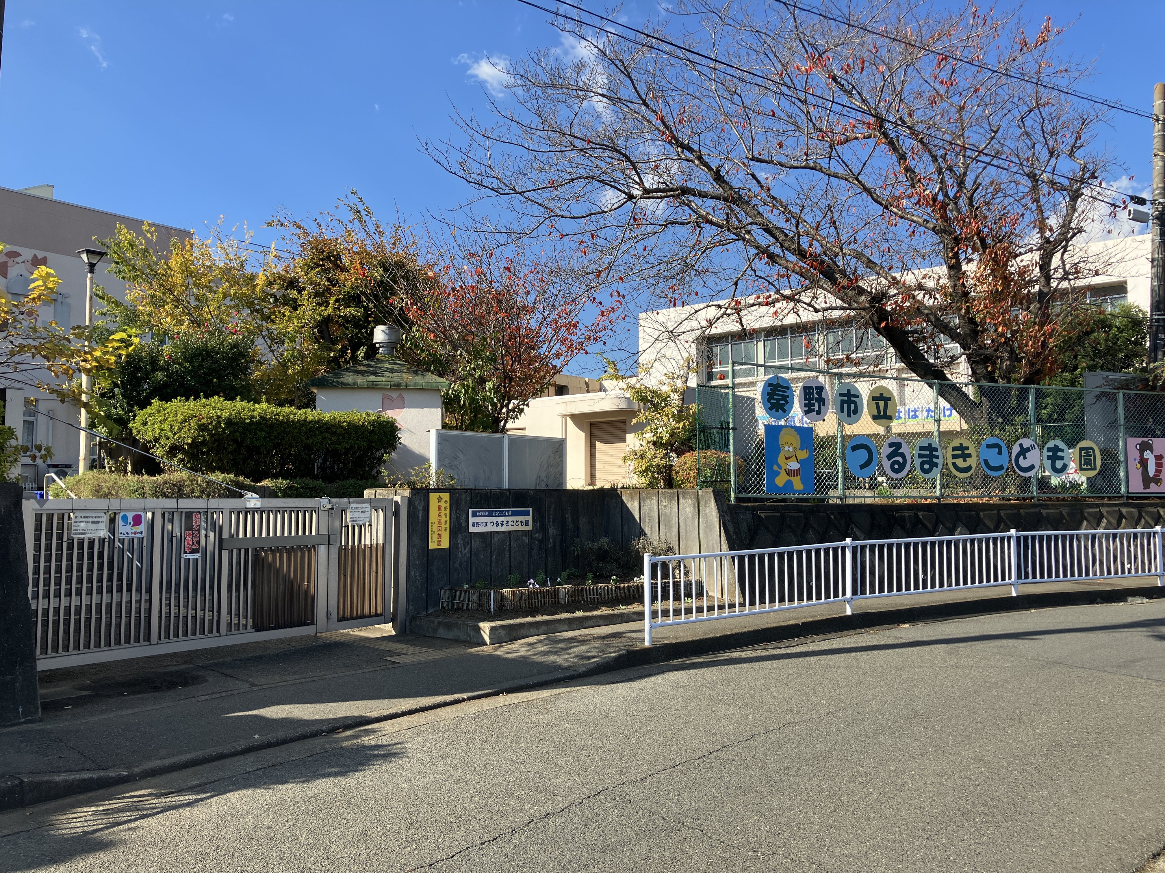 市立つるまきこども園まで1330ｍ