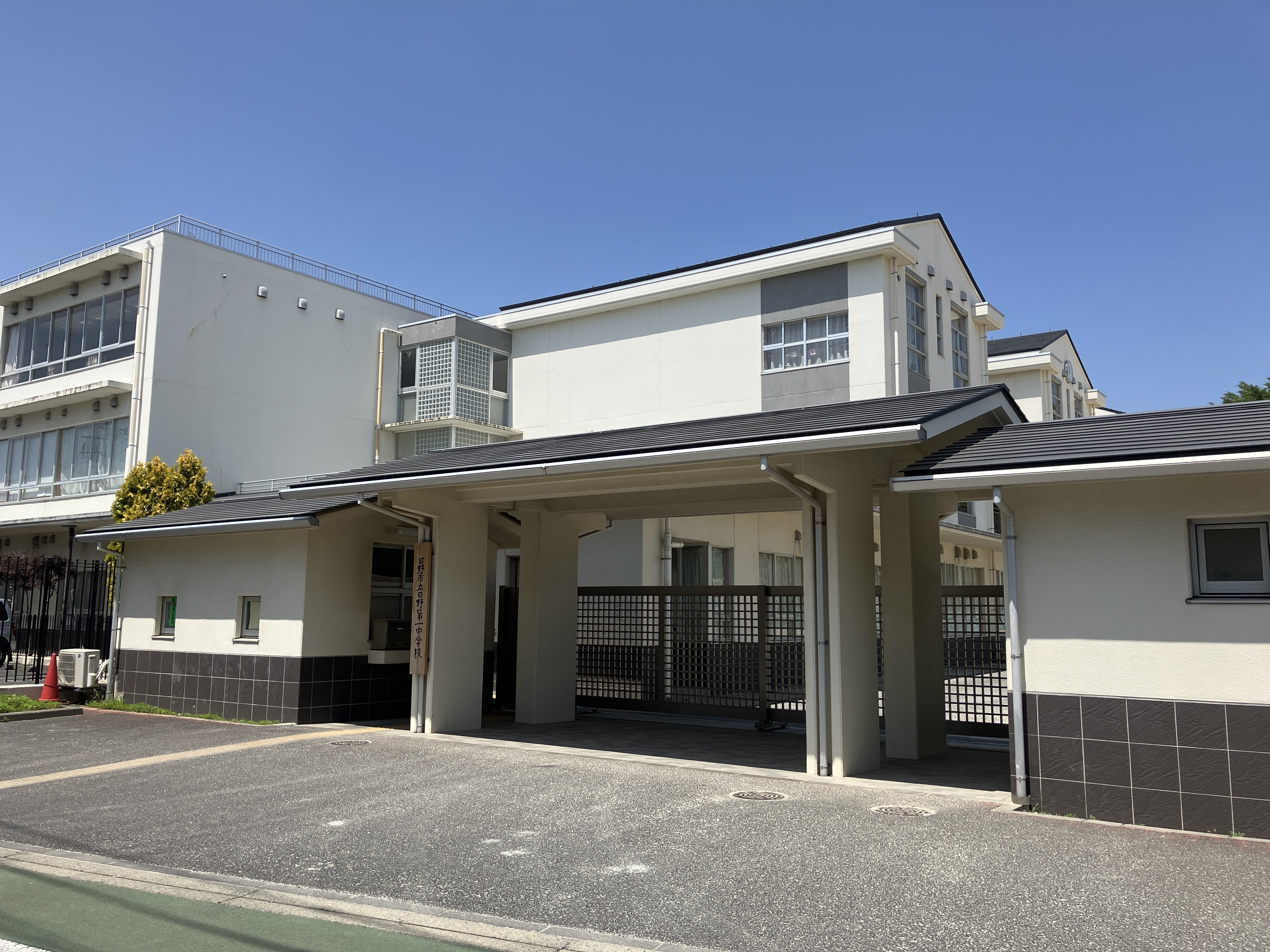  市立日野第一中学校まで1540ｍ