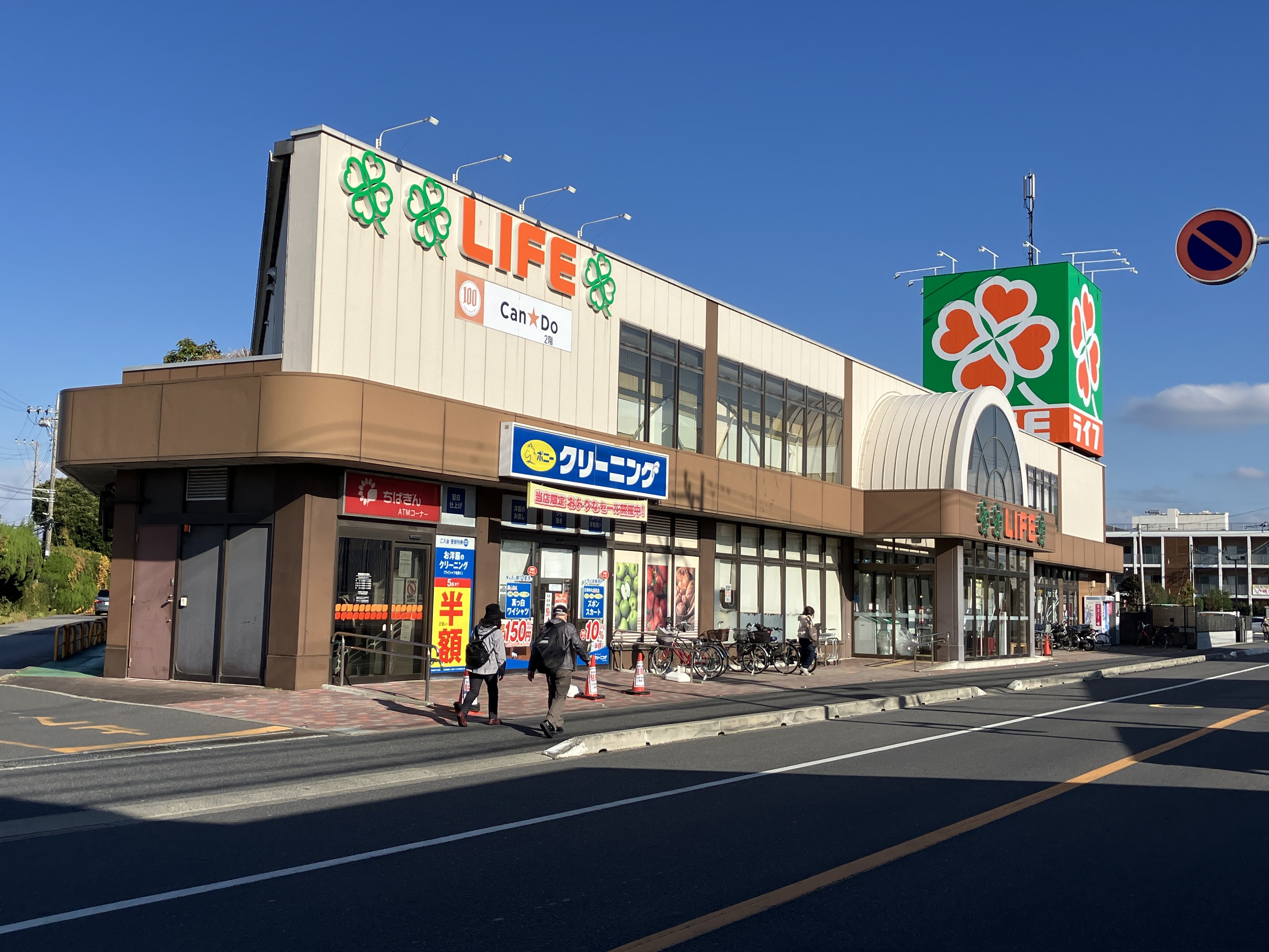 ライフ宮野木店まで380ｍ