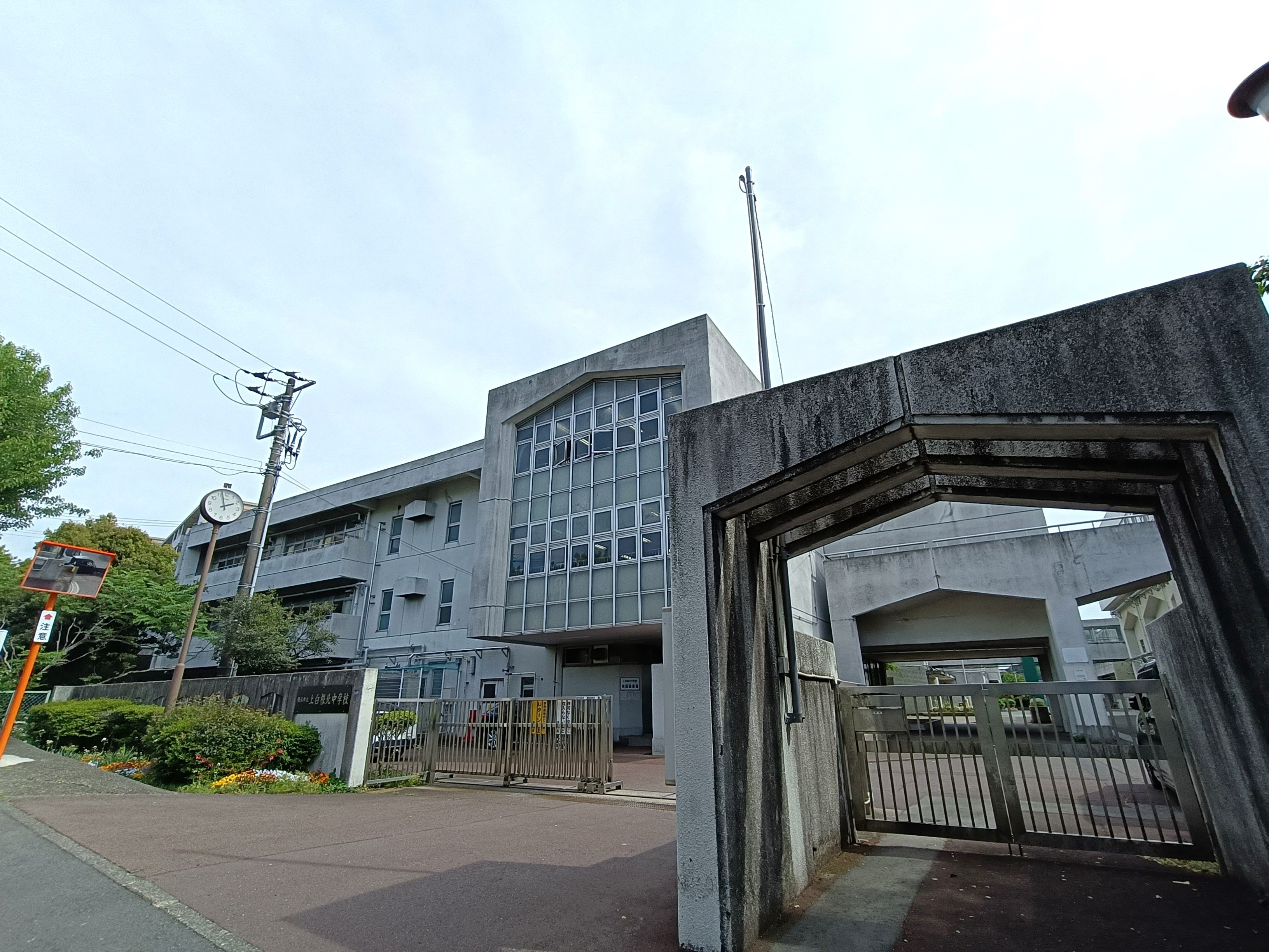 市立旭北中学校まで1500ｍ