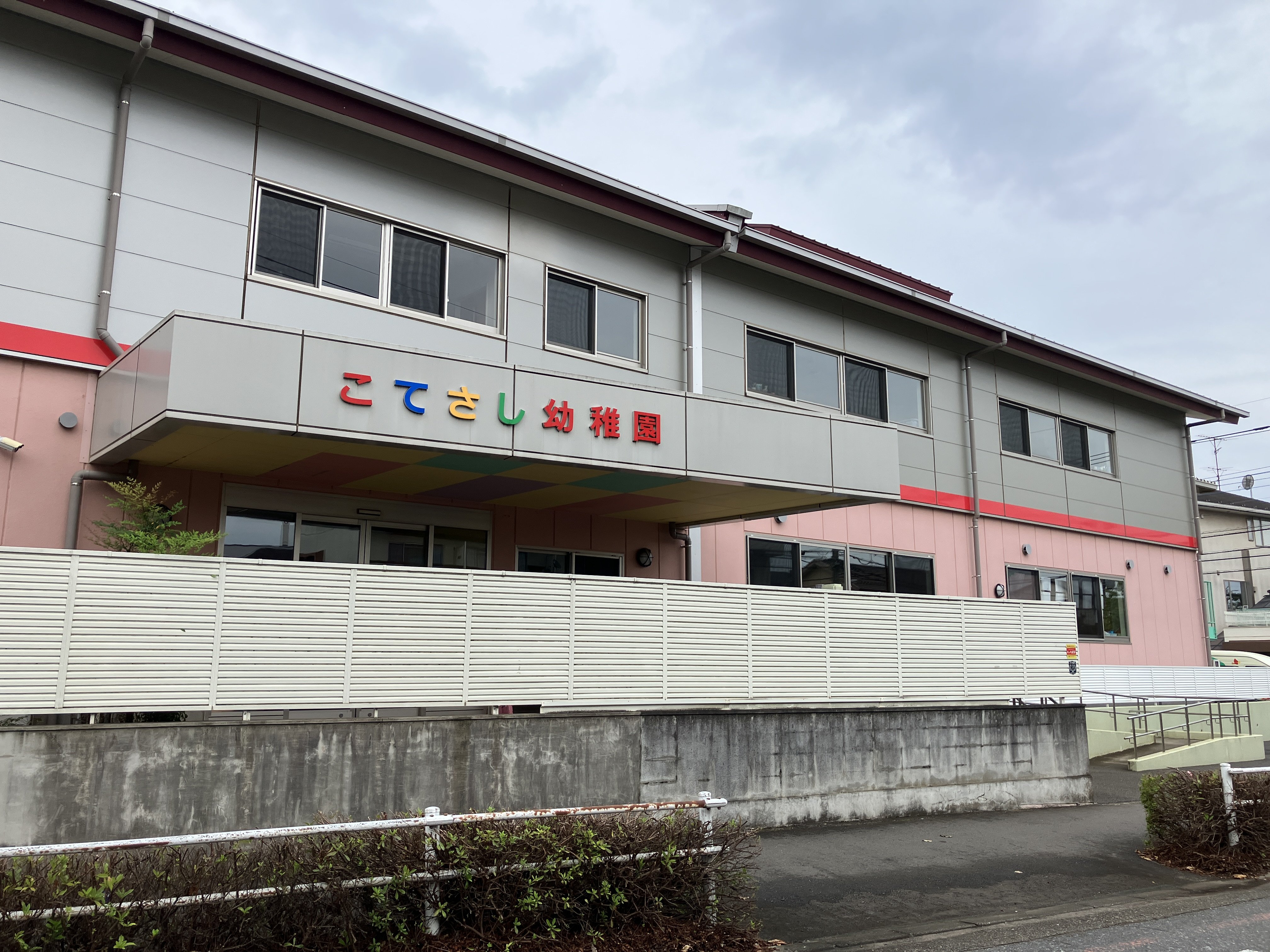 小手指幼稚園まで300ｍ