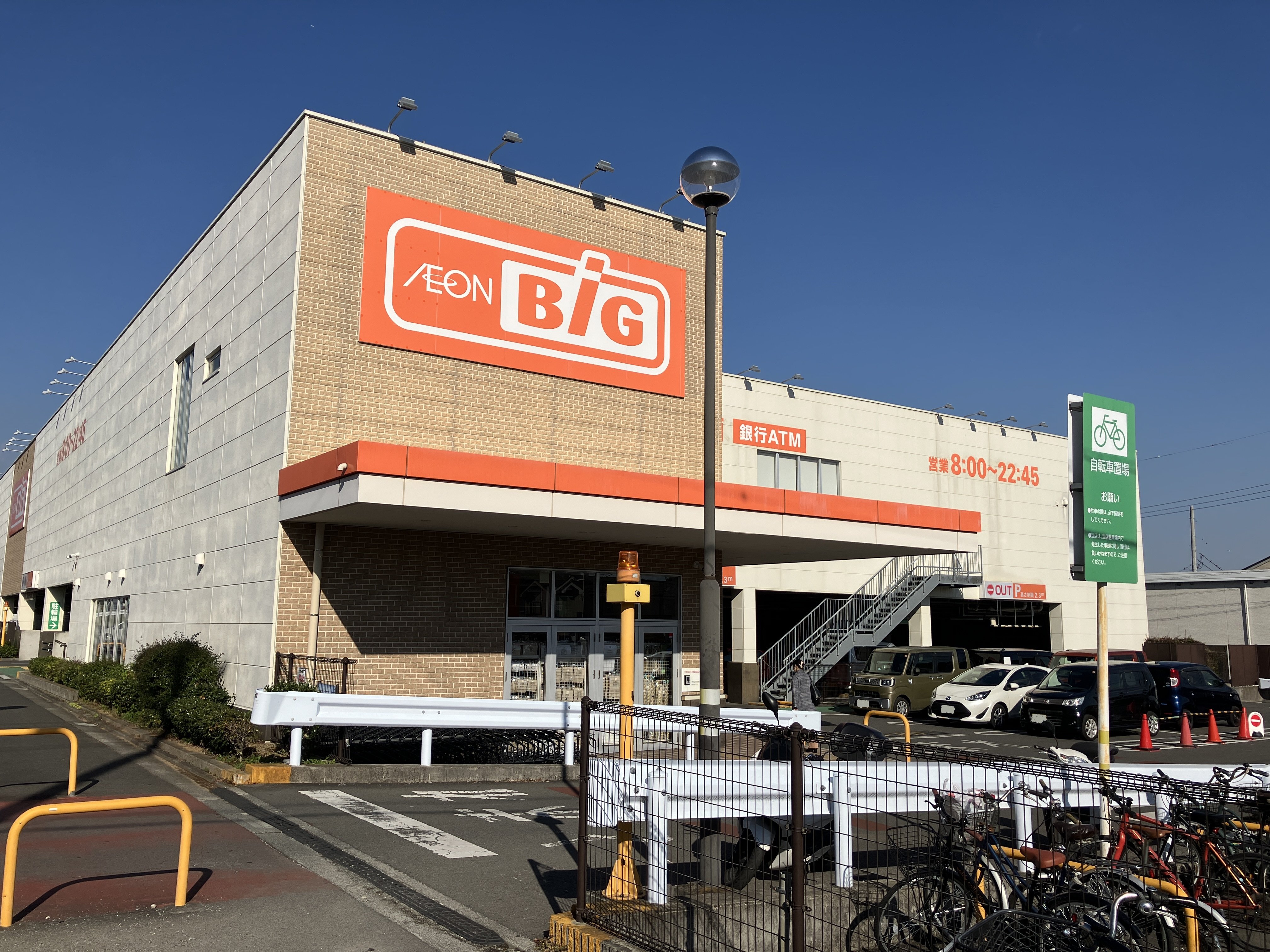 ザ・ビッグ平塚真田店まで1150ｍ