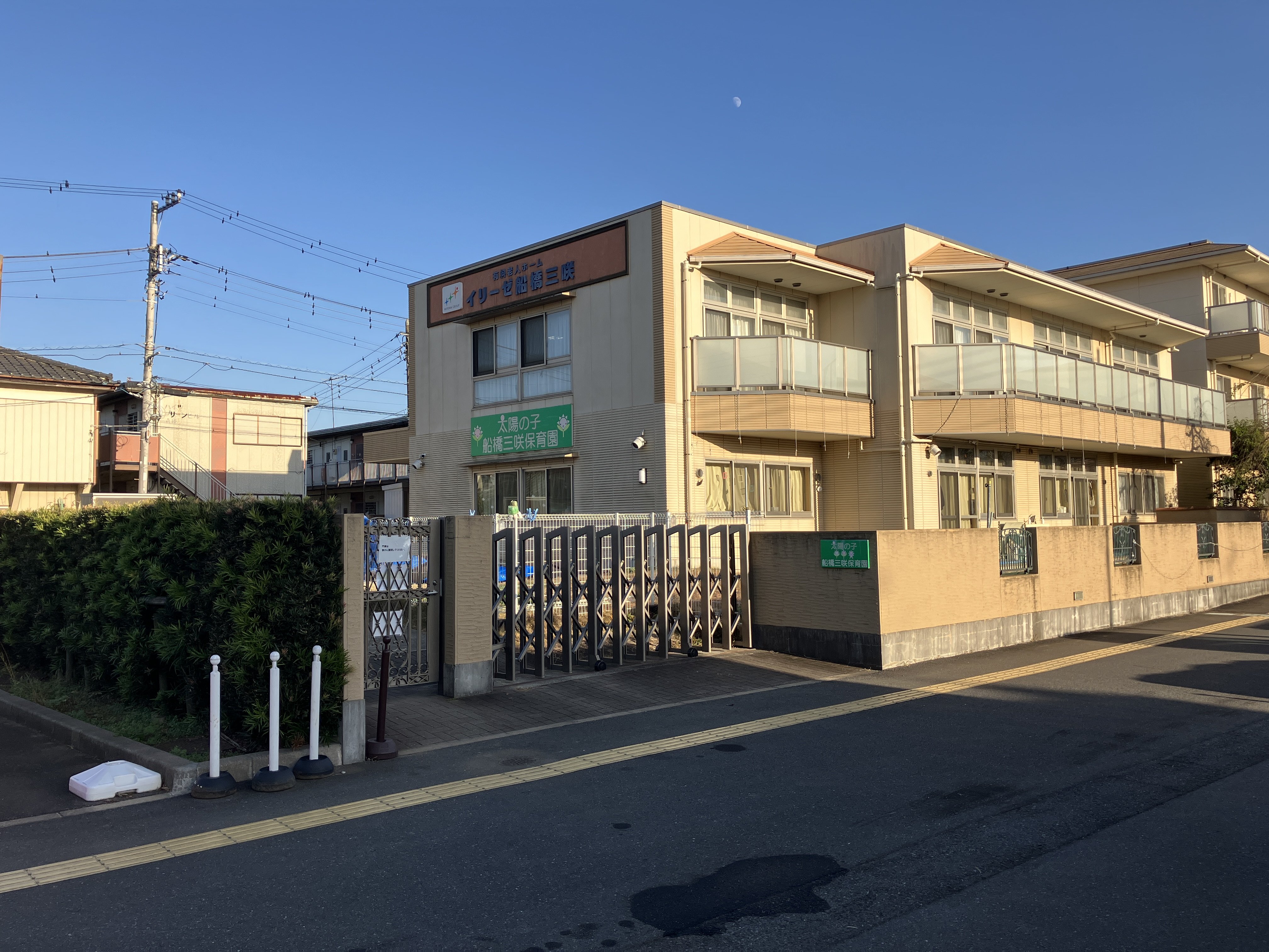 太陽の子船橋三咲保育園まで600ｍ