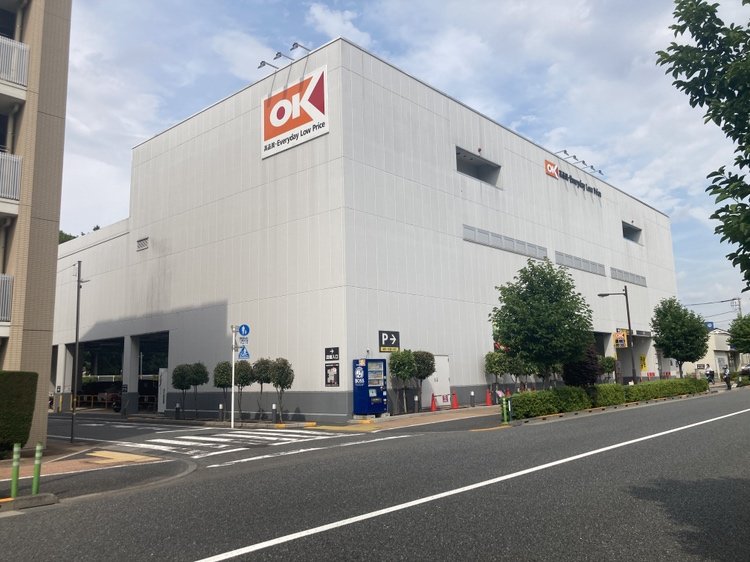 オーケー 土支田店まで210ｍ