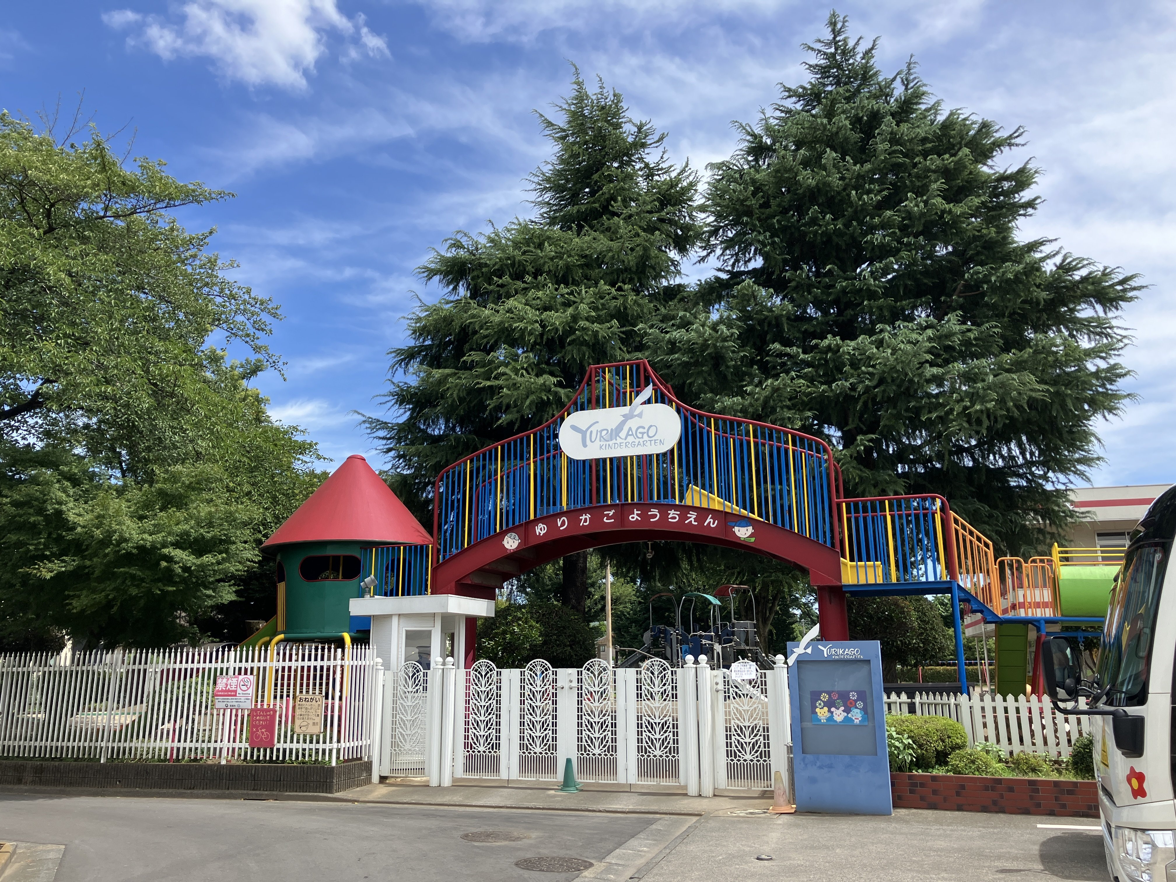 ゆりかご幼稚園まで1830ｍ