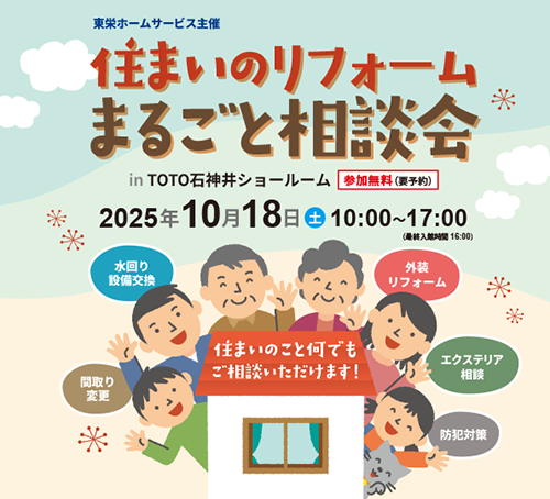 event-TOTO-20251018-1.png