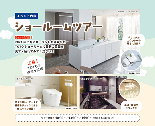 event-TOTO-20251018-2.png