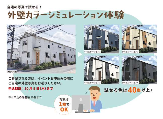 event-TOTO-20251018-4.png