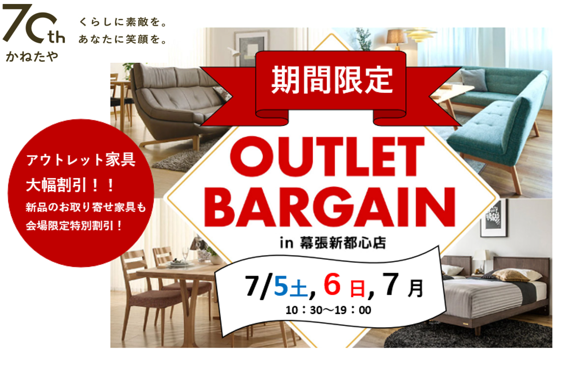 event-ka-20250705-0707.png
