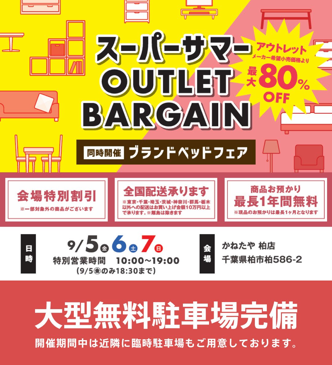 event-ka-20250705-0707.png