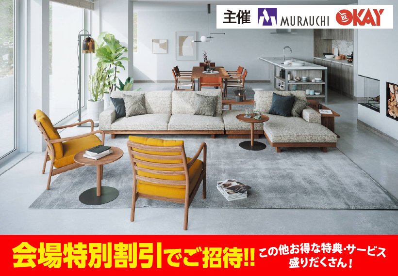 hp_20260516_0517_murauchi_interior-2.jpg